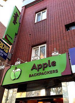 Apple Backpackers Hostel *
